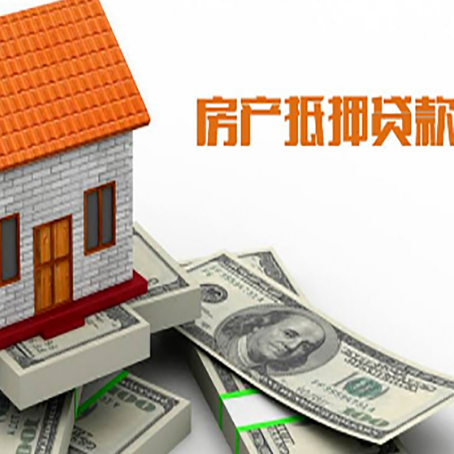 太康房子抵押消费贷款带你了解知识