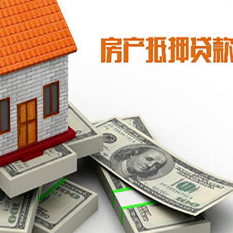 太康房屋抵押贷款哪个银行好?