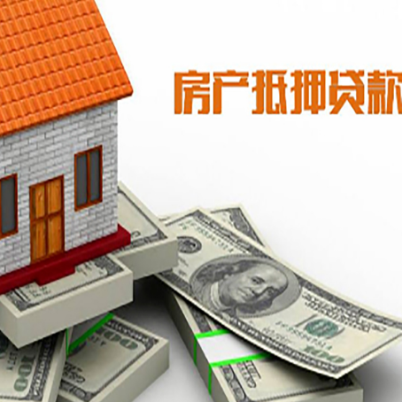 太康房产二次抵押贷款怎么办理银行?