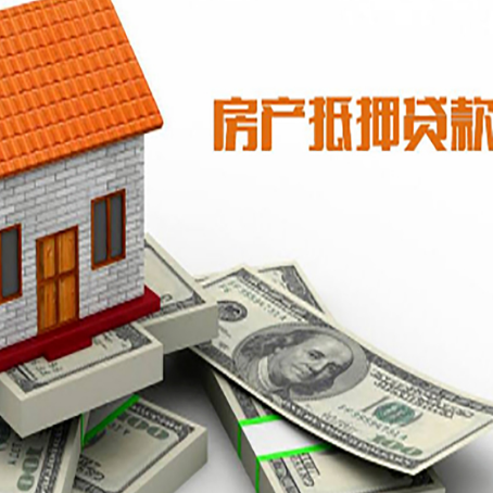 太康房屋抵押贷款时应该怎样填贷款用途？