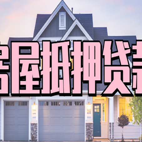 太康汽车抵押贷款不还的后果有哪些?