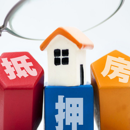 太康房产抵押贷款多久能放款？