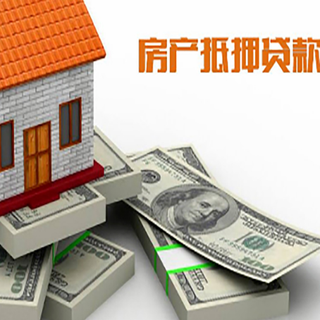 太康房屋抵押贷款的条件？