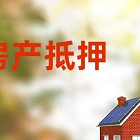 太康房屋抵押贷款需要房产证吗？