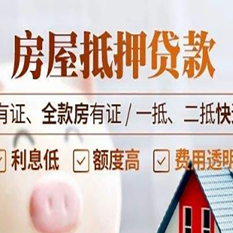 太康贷款中介公司新渝启服要注意事项